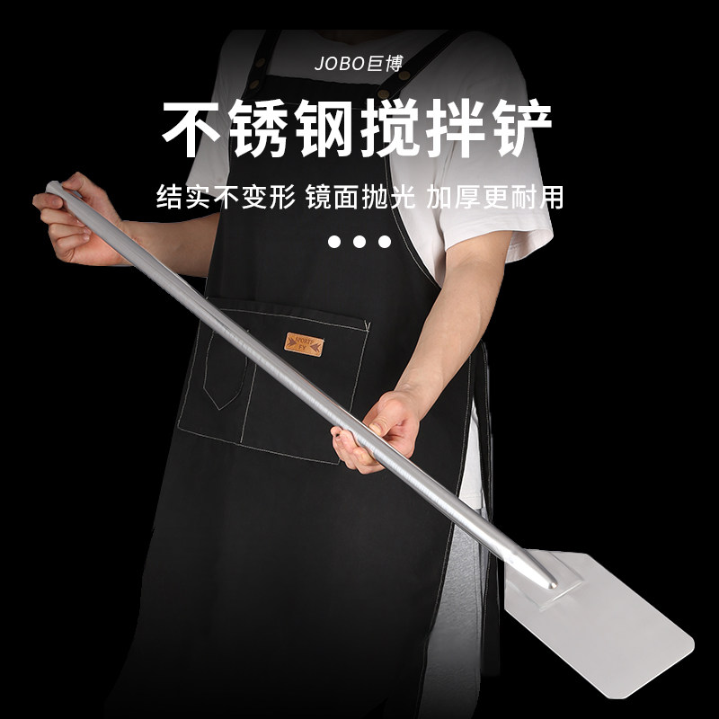 长柄不锈钢搅拌杆食品加工厂铲子加厚加长食堂用搅拌铲船桨搅拌棍
