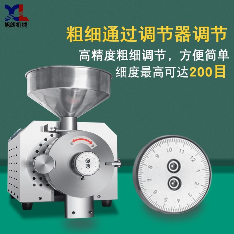 五谷杂粮磨粉机商用干磨面机电动打粉超细研磨不锈钢粉碎机器