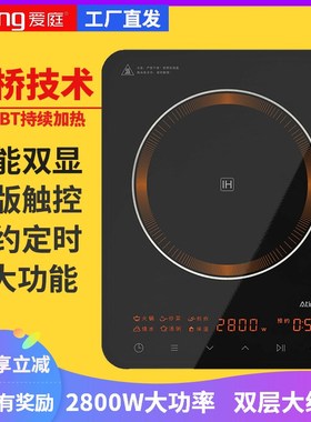 Ating/爱庭 IH-F28P电磁炉大功率新款家用防水多功能匀火电磁灶