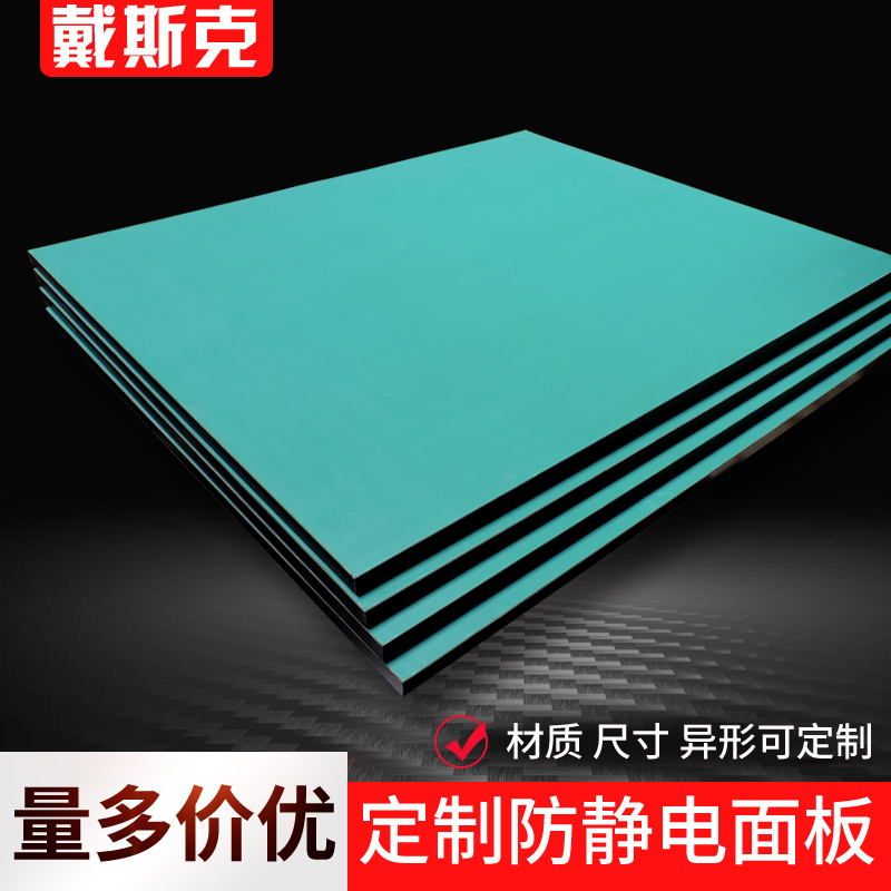 防静电工作台面板高密度板橡胶包边优质板材流水线操作台实验台桌