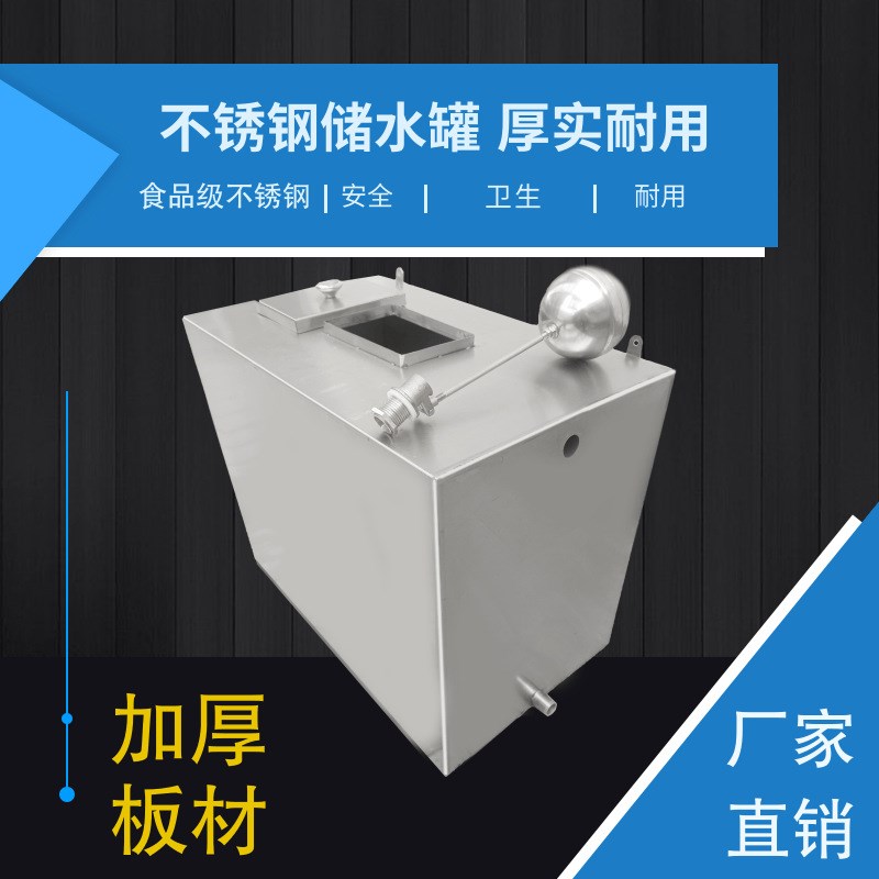 定制壁挂式卧式四方不锈钢桶正方形屋顶不锈钢水箱储水罐加厚水箱