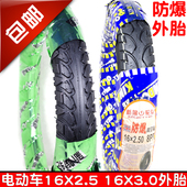电瓶车16X2.5外胎电动车16X3.0三轮车16 3.0耐磨轮胎 2.5真空胎16