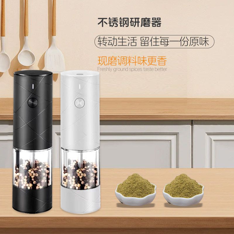 MODOG电动黑胡椒海盐研磨器usb充电100ML超大容量自动花椒研磨瓶