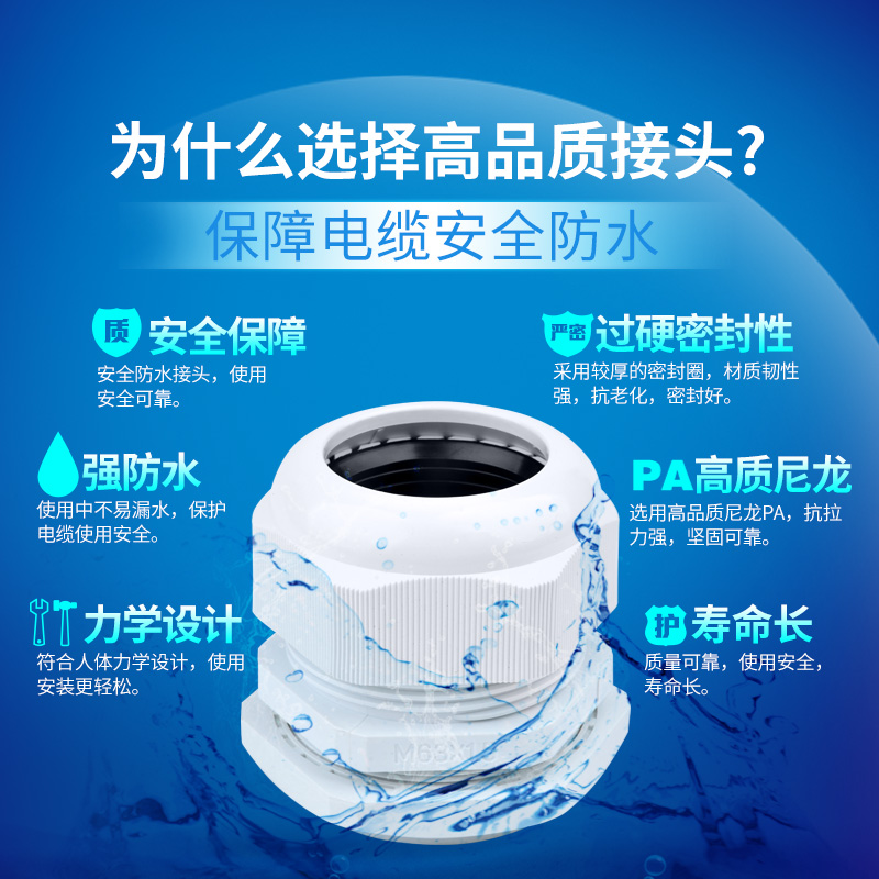 电缆防水接头PG9格兰头尼龙塑料密封电线连接器固定头锁紧头 整包