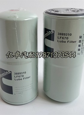 LF70 3889310 33279 33287 332 33105 330202滤清器
