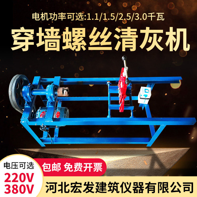 穿墙螺杆清灰机高强丝杆除水泥通丝杠顶托除锈清洗穿墙螺丝清灰机