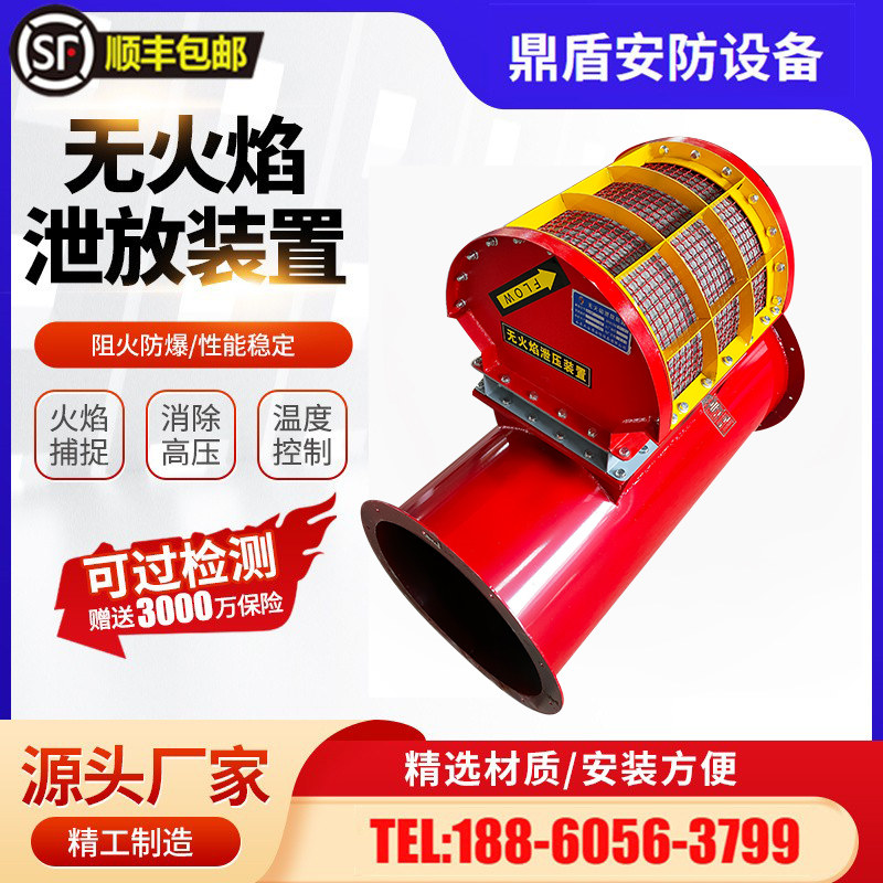 无焰泄爆装置无焰泄放泄爆片阻火器爆破片粉尘管道防爆泄爆口