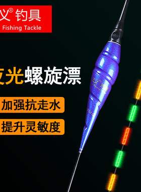 友义螺旋夜光鱼漂防走水电子票抗走水夜光漂电子漂夜钓高灵敏浮漂