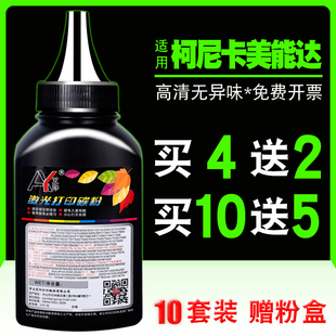 TNP65 适用柯尼卡美能达碳粉Bizhub 2600P 3080MF IUP27黑 3000MF