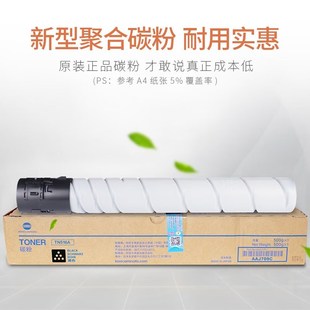 柯尼卡美能达TN516A 碳粉 柯美458e 658e 粉盒黑色墨粉 558e 原装