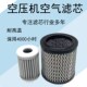 高温毡材料空气过滤器螺杆空压机空气滤芯定做活塞机空滤通用