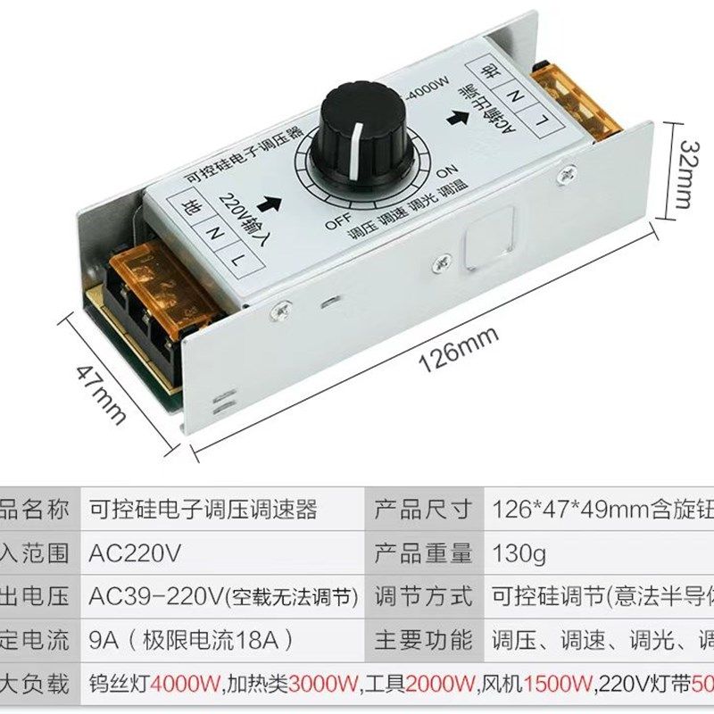 220V高压灯带500W可控硅电子调压调光调速器钨丝灯4000W风机1500W
