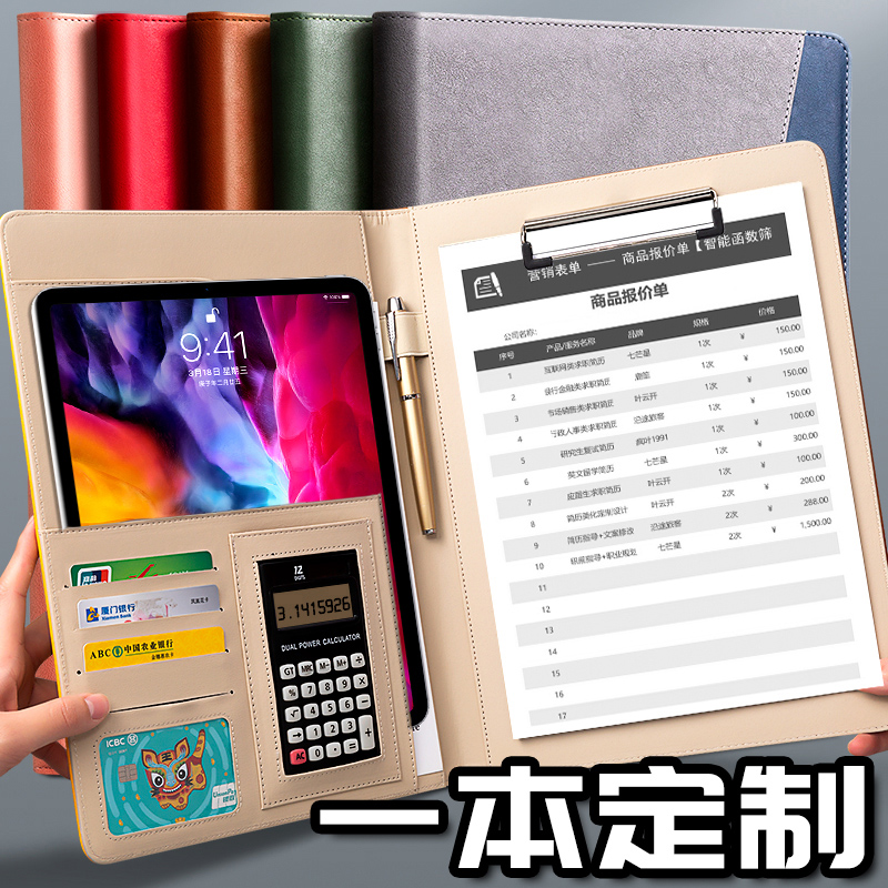 a4文件夹多功能销售谈单夹售楼部销讲夹办公用品板夹合同夹签约本