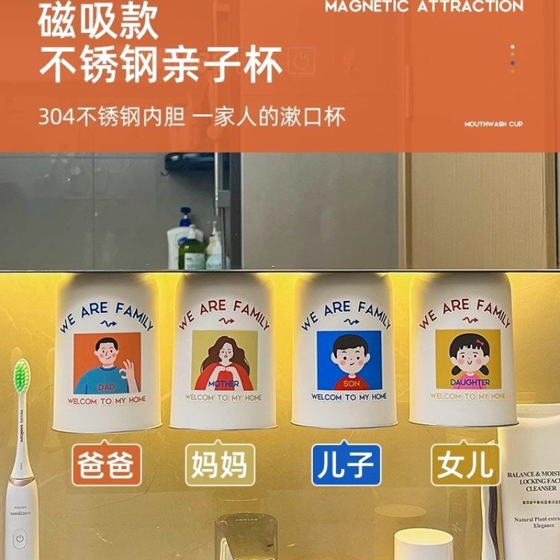 磁吸镜柜底壁挂不锈钢漱口杯架亲子儿童洗漱杯一家三口四口牙刷架