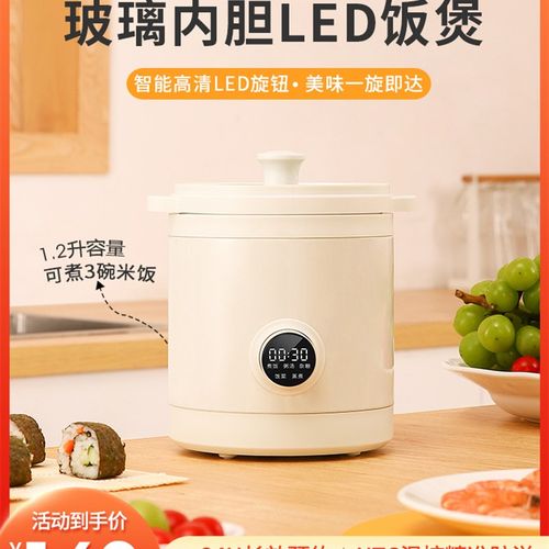 无涂层迷你电饭煲智能家用多功能玻璃内胆小型杂粮BB饭锅12人L