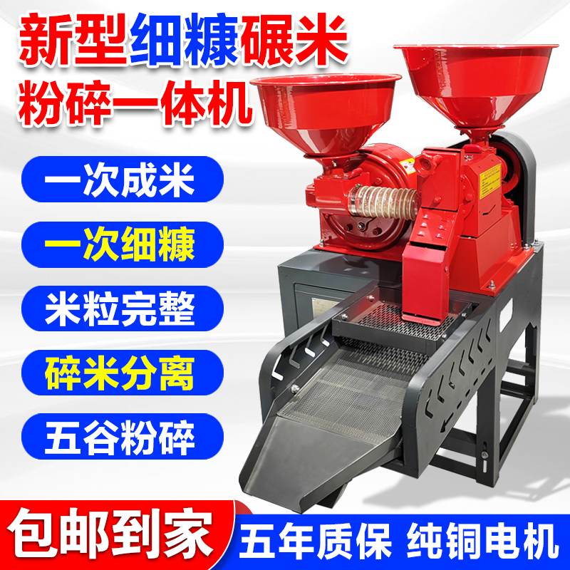 碾米机打米机小型家用商用精米胚芽米细糠磨米稻谷脱壳机磨粉碎机