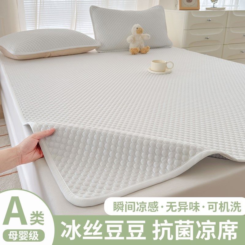 冰豆豆凉席2025新款冰丝席夏季凉感a类软席床笠床单三件套可机洗