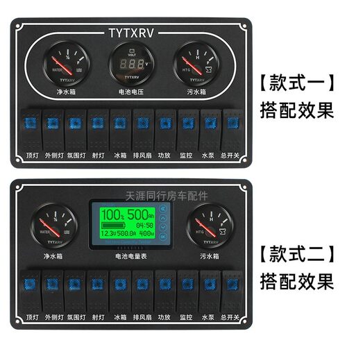 房车 旅居车开关按钮 改装控制面板开关 带文字透光开关 蓝波按钮