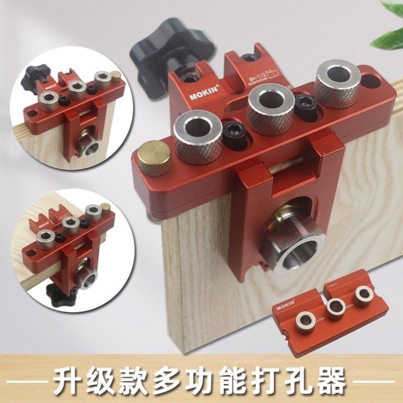 木工三合一打孔器层板托连接件中心钻孔定位器多功能钻孔拼接工具