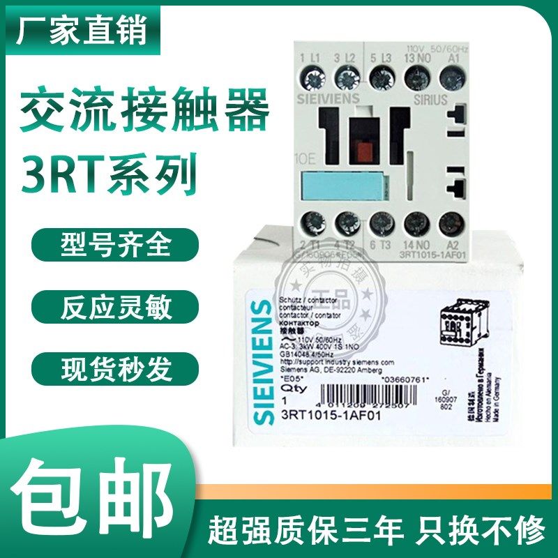 接触器3RT1016 1015 1017-1AF01 1AP01 1BB42 1AF02 1AG61 1AB01