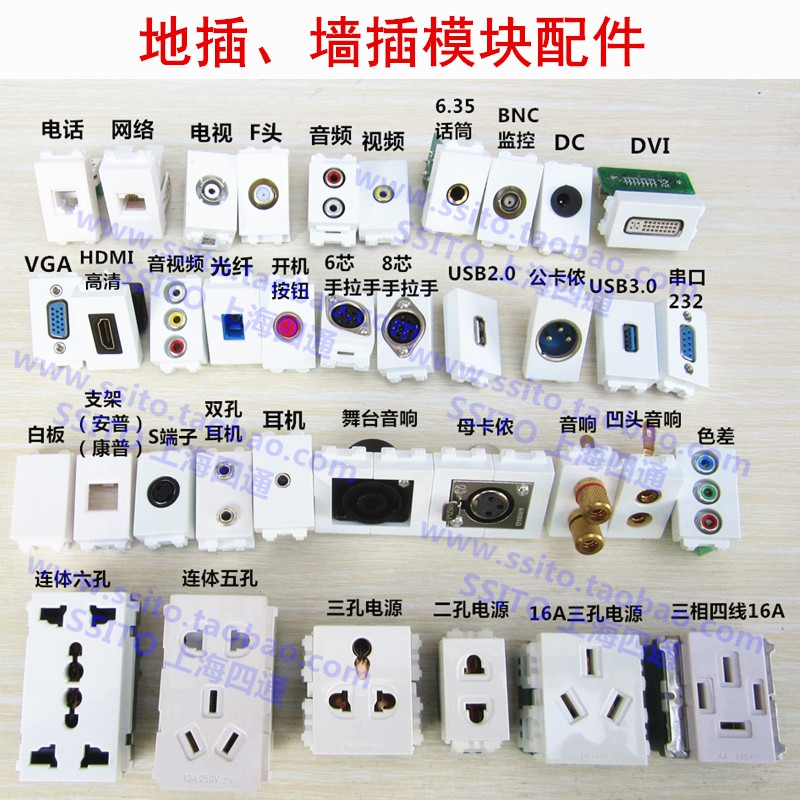 三位插座面板中号 五孔音频V网络电脑HDMI 多媒体会议插座