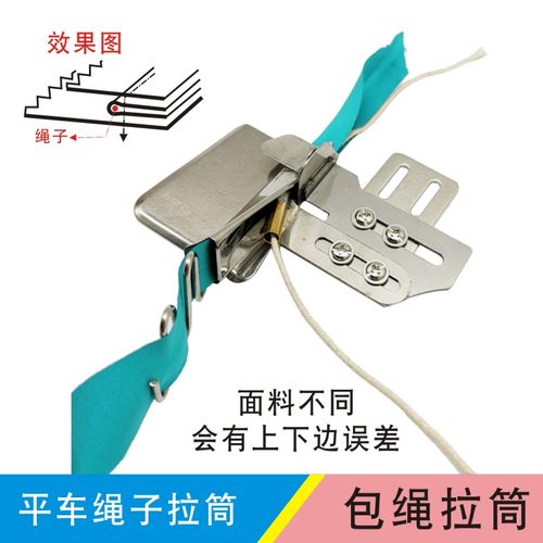 工业缝纫机平车包绳拉筒四合一拉筒包边器布条对折包绳筒包绳拉筒