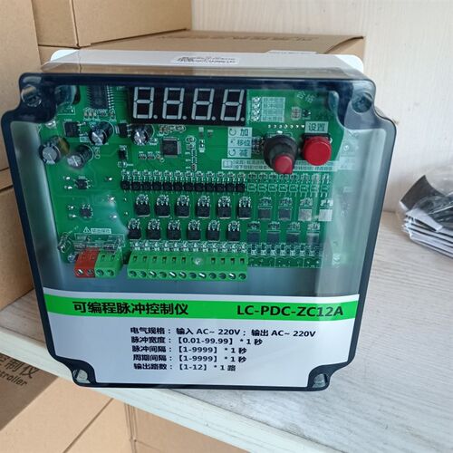 可编程脉冲控制仪LC-PDC-ZC12A  12路 220v 脉冲阀控制仪