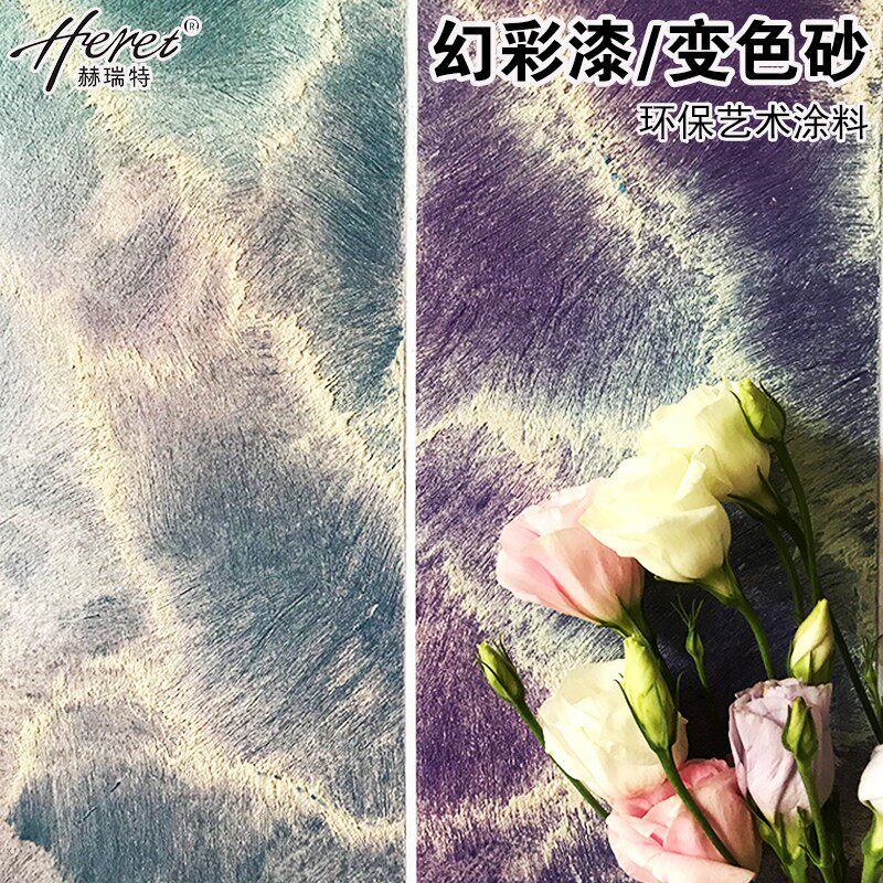 艺术涂料幻彩砂变色砂双色砂扫砂堆砂背景墙材料水性环保艺术漆
