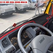庆铃100p仪表台避光垫庆铃五十铃600p600k700p铃咖货车中控遮光垫