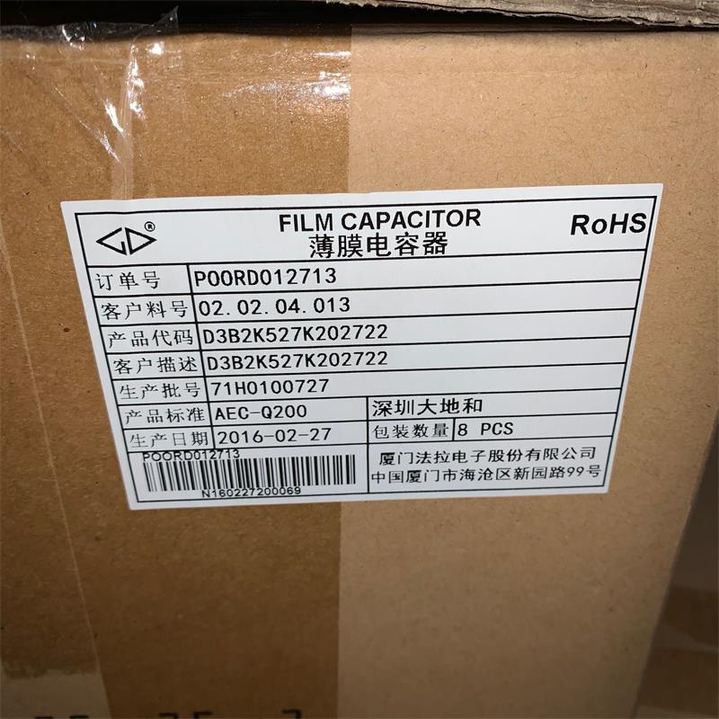 原装法拉 C3B2K527K202722 520UF 0V 直流滤波储能无极薄膜电容