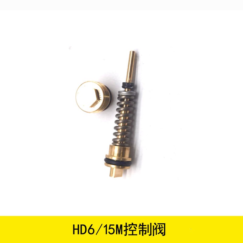 卡赫洗车机配件HD5/11泄压HD/15M溢流HD10/调压组启压