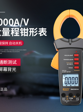 数字矿用高压2000V万用表测相间电压测2KV 防烧自动关机电流2000A