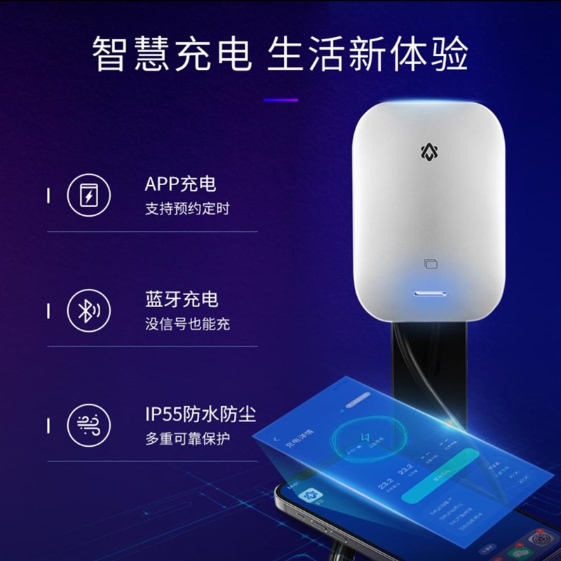 新能源汽车充电桩通用款    挚达挑战者7KW充电桩