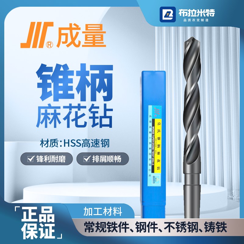 高速钢HSS锥柄麻花钻头全磨制莫氏锥钻钻头钻床摇臂1234567890mm