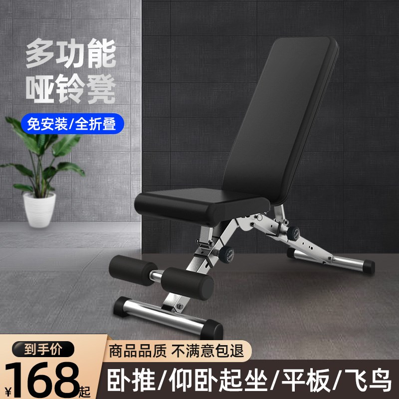 哑铃卧凳推子凳家用叠折家庭多功能飞鸟健卧身椅助器材仰起坐辅器
