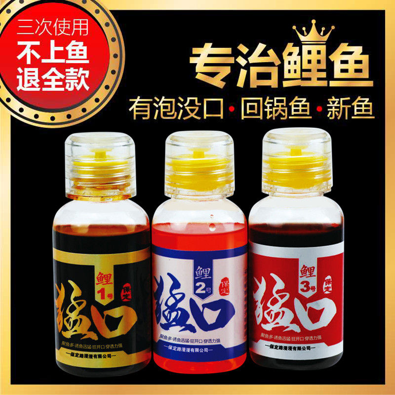 猛口鲤鱼小药饵料鲫鱼保定小黄面黑坑鱼饵添加剂垂钓野钓鱼饵散炮