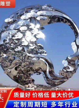 定制不锈钢雕塑制作厂家镂空镜面玻璃钢雕塑广场耐候钢铁艺白钢材
