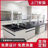 实验室工作台全钢实验台化验室试验边台钢木中央台通风橱理化柜