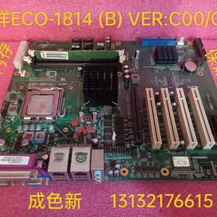VER C00 C11 ECO 配CPU内存 研祥工控主板 保好用 1814