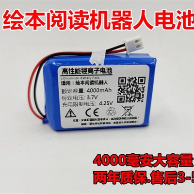 适用于LK101LK102物灵卢卡Luk绘本阅读机器人可充电锂离子电池