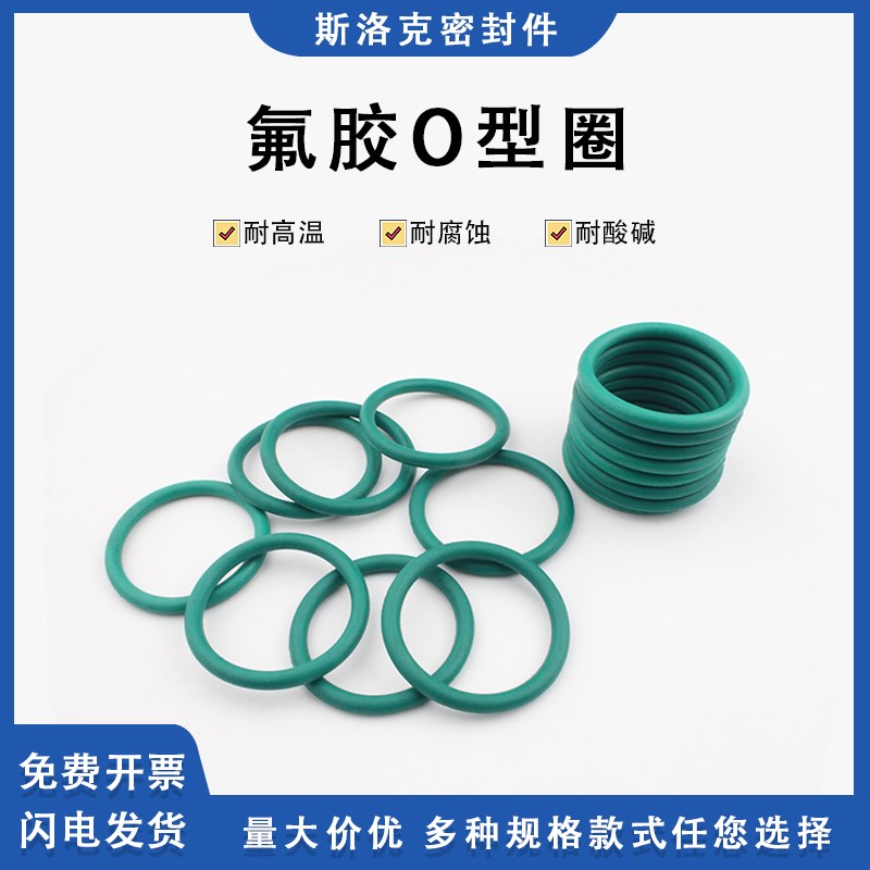 耐高温氟胶O型圈外径0/20/270/2/290/300/320/330/3*3.5