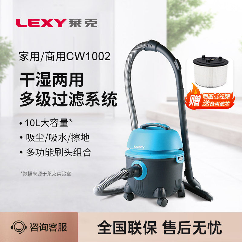 莱克吸尘器商用大吸力强力工业级吸水粉尘开荒保洁吸尘机干湿两用