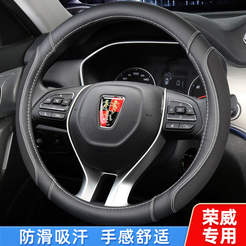 荣威rx5max erx5 rx3 ei6 ei5 rx8 i5 350方向盘套夏季冰丝车把套