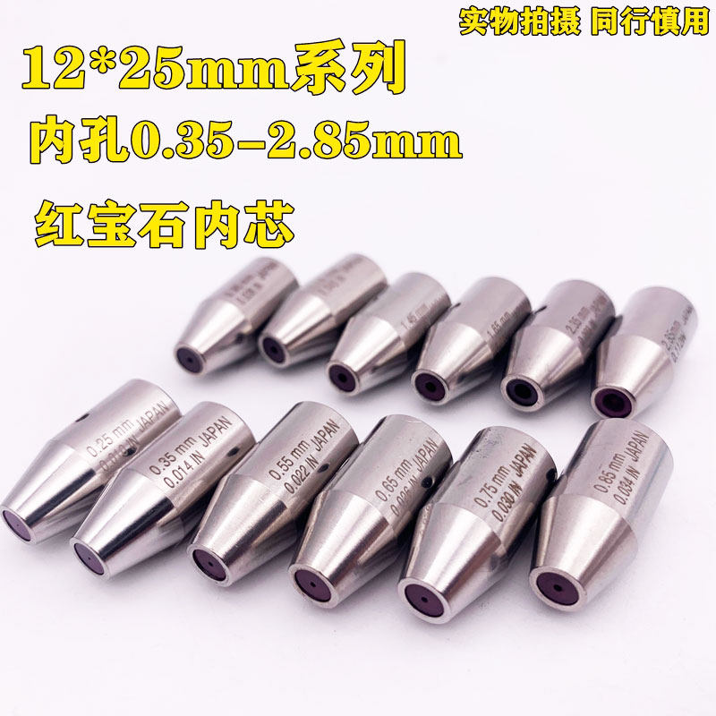 穿孔机配件穿孔机0.2导向器外径12长度25内径0.65 0.85 0.35 0.45