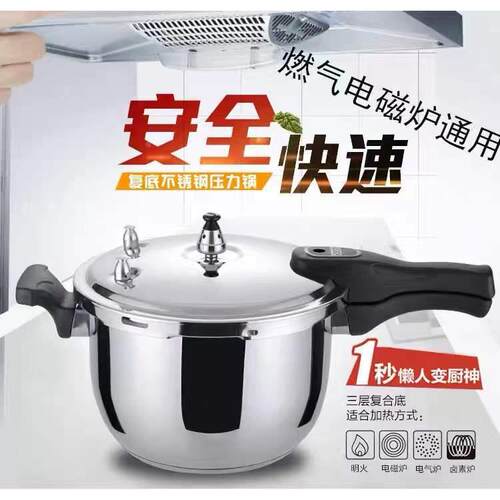 金梅不锈钢高压锅304锅电磁炉明火通用迷你家用压力锅16-32cm
