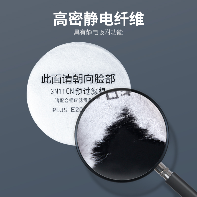 3N11cn圆形过滤棉配3200防毒面具颗粒物防尘打磨喷漆粉尘垫片滤纸