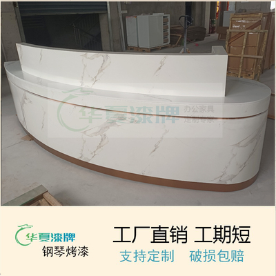 大理石纹弧形钢琴烤漆前台公司接待台半圆形吧台收银服务台咨询台