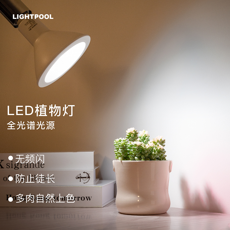 全光谱 led植物生长灯 仿太阳光 多肉花卉盆景室内家用植物补光灯
