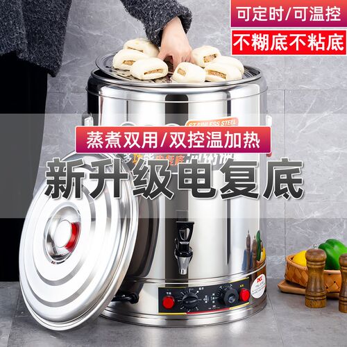 不锈钢加热电保温桶商用摆摊电热汤桶大容量烧水桶保温一体蒸煮桶