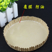 6寸耐高温圆形蛋糕托 披萨托一次性面包纸托200个 防油耐烤纸杯
